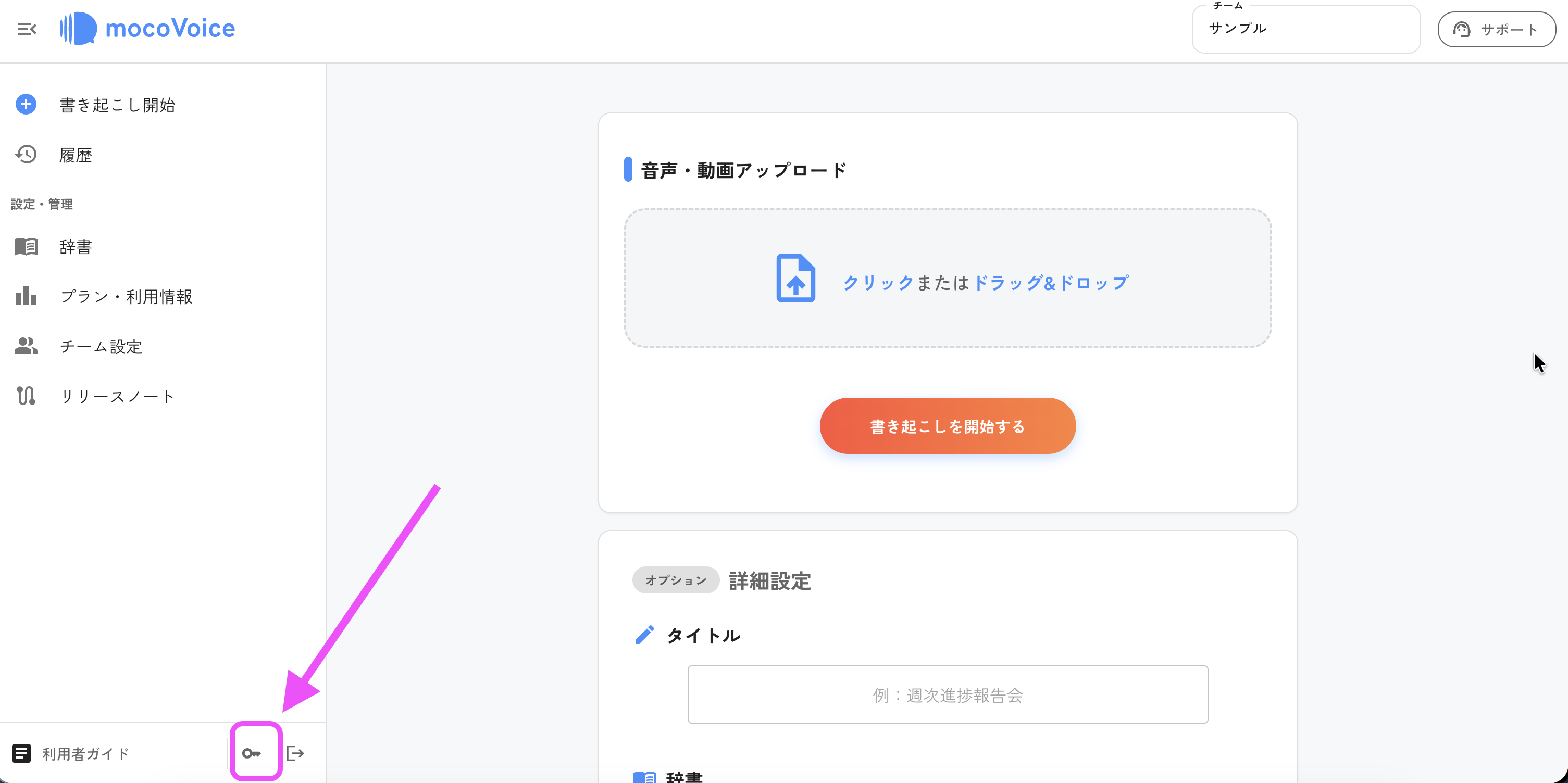 APIキー作成