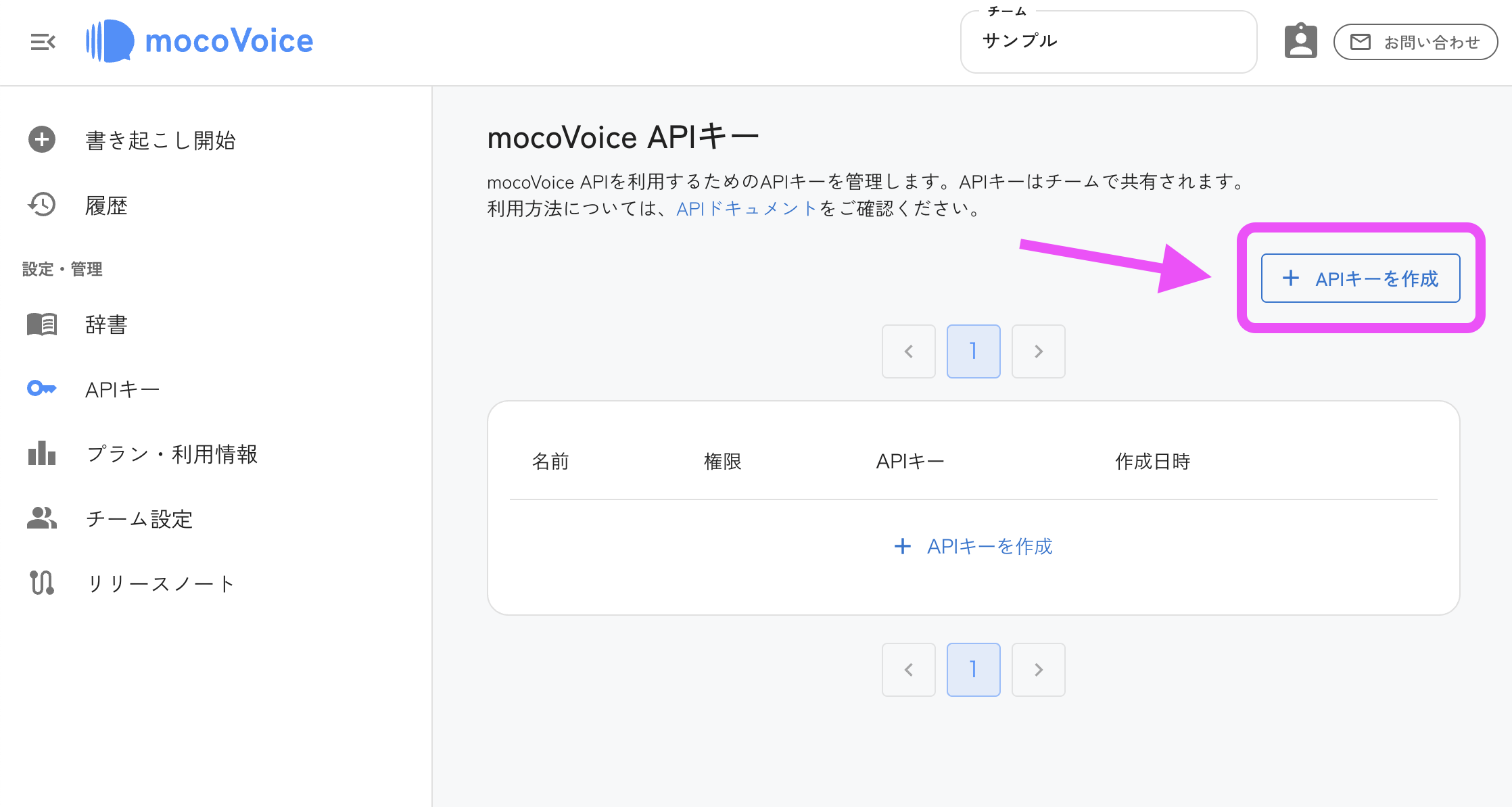 認証キー作成