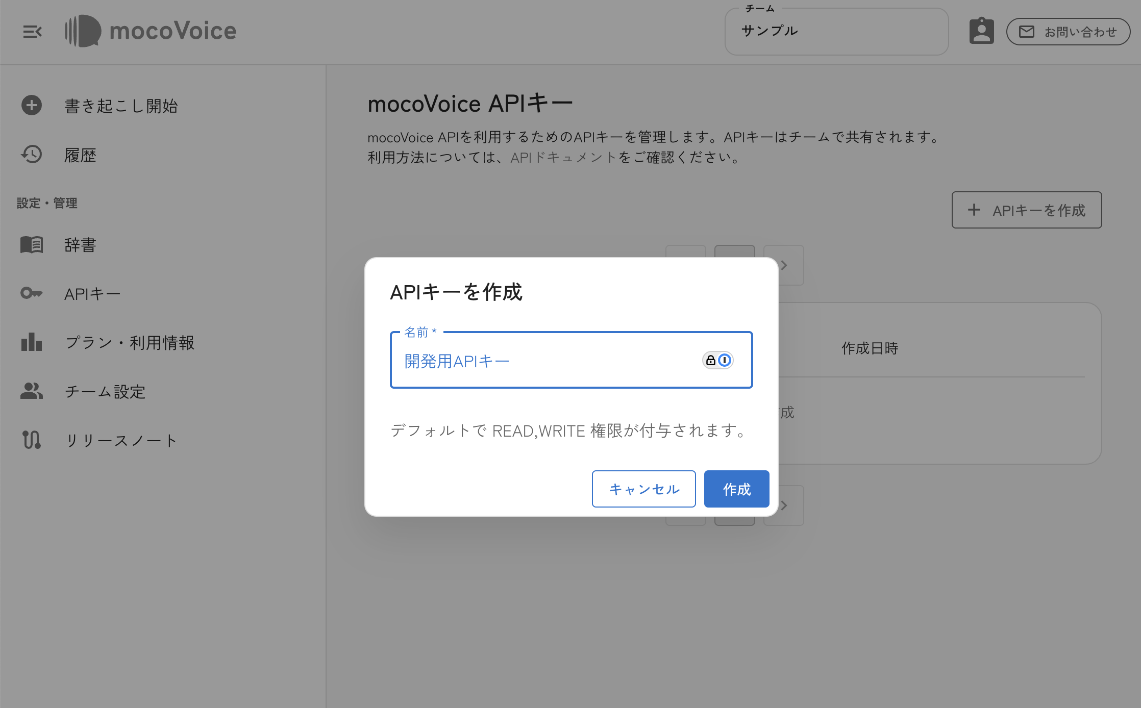 認証キー名称入力