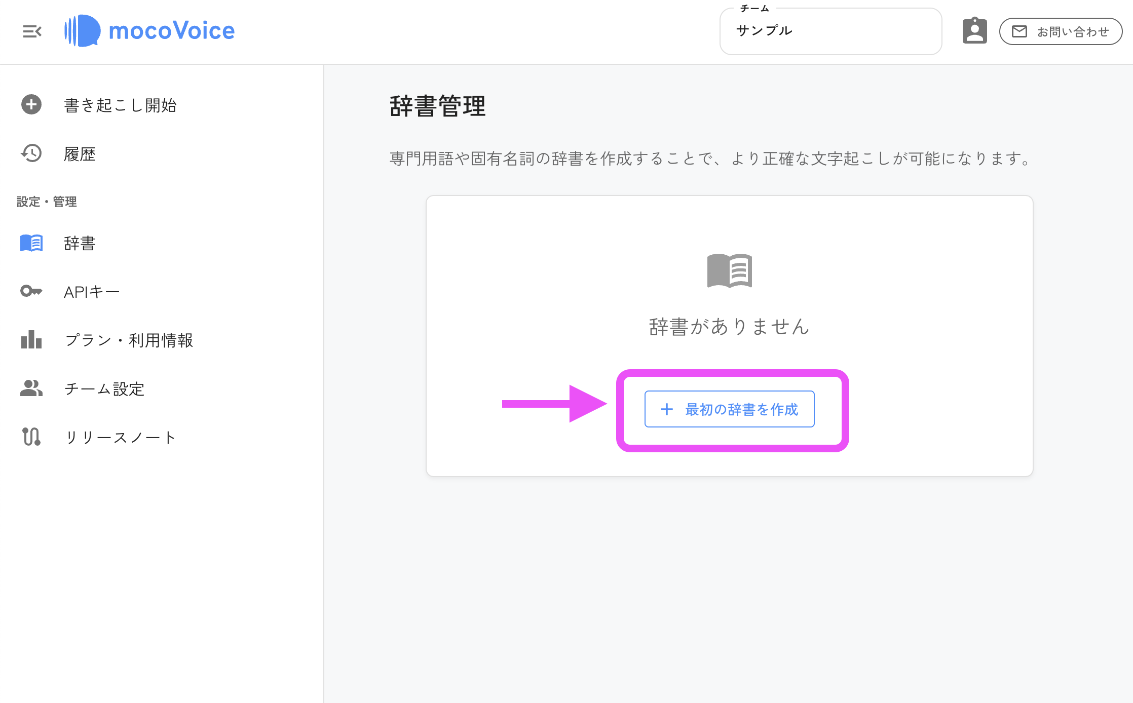 辞書作成