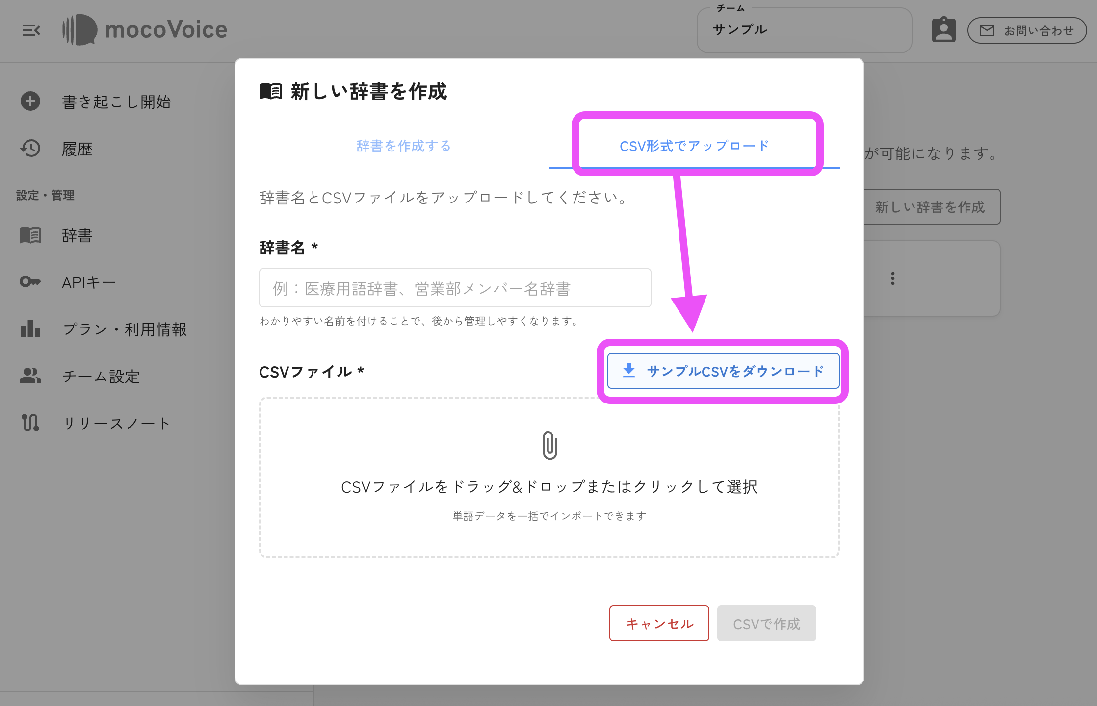 辞書の例ダウンロード